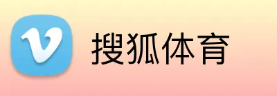 搜狐体育